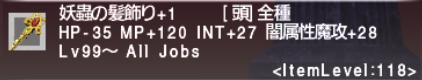 ウォークオブエコーズ #4 狡猾な魔獣の羽音_e0401547_17543933.png
