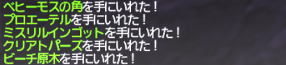 ウォークオブエコーズ #4 狡猾な魔獣の羽音_e0401547_18051413.png