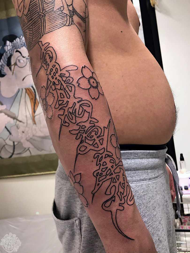 右腕九分 三面大黒 南無妙法蓮華経 生首平将門 彩躯術三十六房 Chamber36tattoostudio