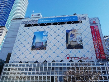 東急東横店_a0061057_0424723.jpg