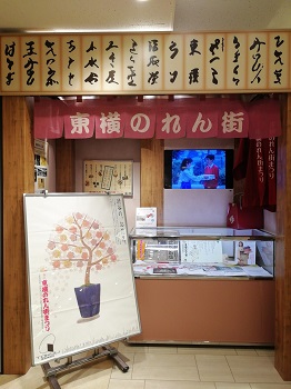 東急東横店_a0061057_0453875.jpg