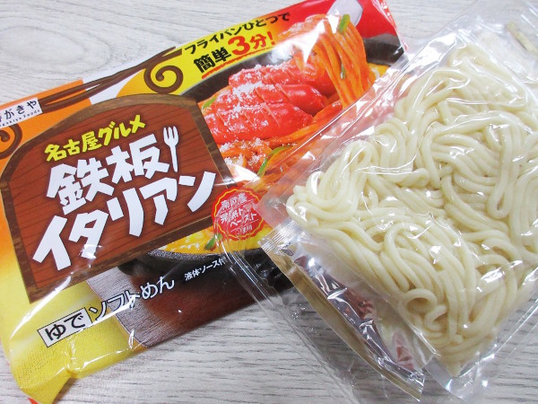 【寿がきや】名古屋グルメ 鉄板イタリアン(2食入り)_c0152767_19281859.jpg