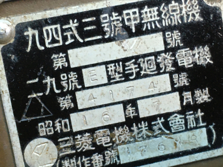 令和2年3月26日 千葉県茂原市在住の方より店頭持込みにて_a0154482_01533289.jpg