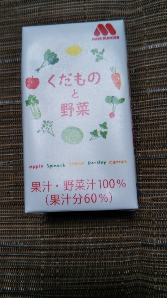 モスバーガー_f0076001_22364203.jpg