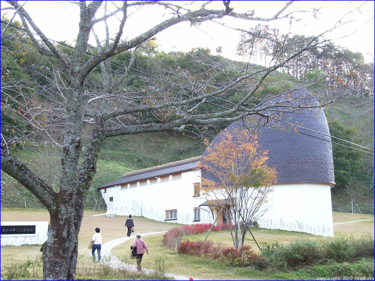 学園 ねむの木