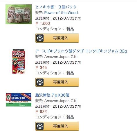 樟脳を車内で使っていいのかな 沖縄の風