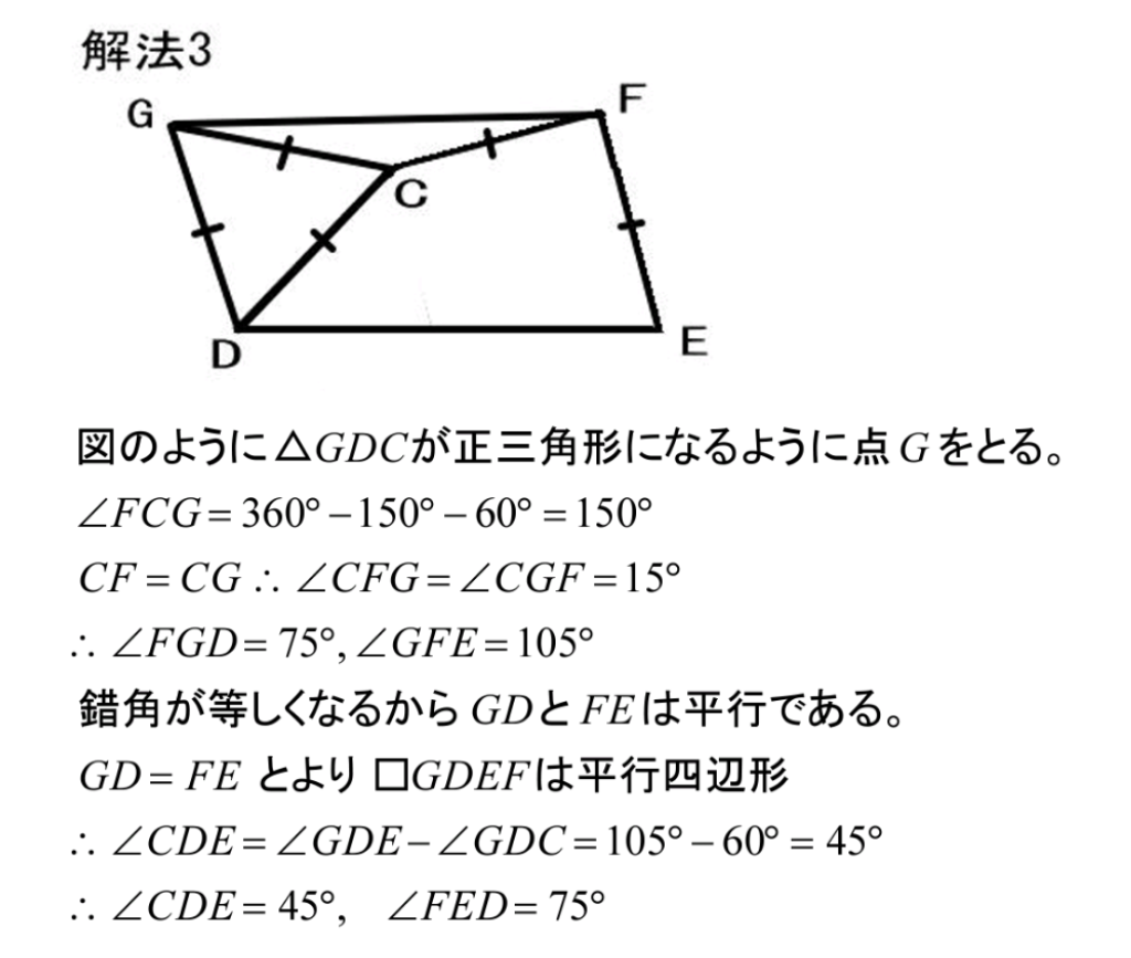 図形の証明に正三角形を作図 1 齊藤数学教室 算数オリンピックから大学数学入門