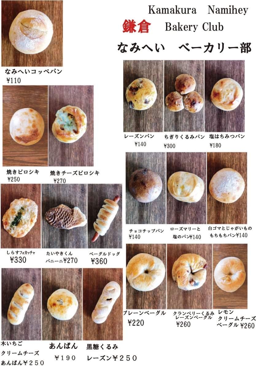 03 28 週末 小さく営業してます たい焼き なみへい 公式ブログ