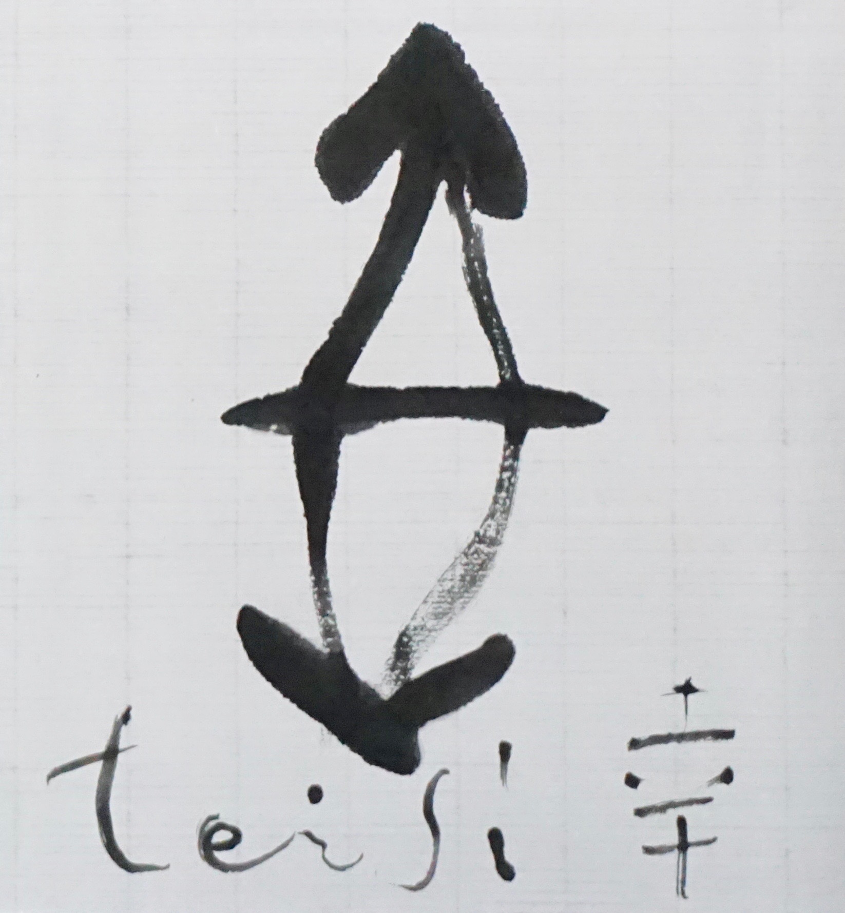幸_c0169176_07545974.jpeg