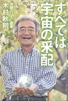 実相!第2第3の新型コロナに今から備えておくべきこと! #111_b0225081_17403027.jpg