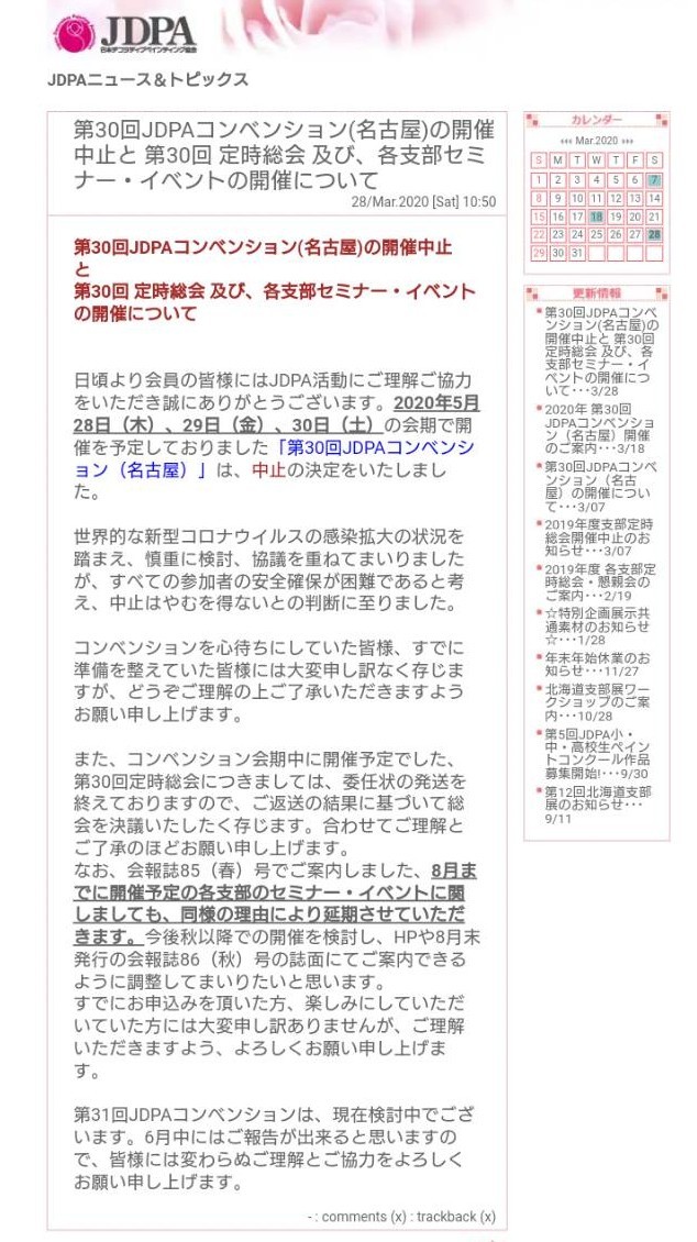 残念なお知らせです 山田まさみのatelier Flamme 残念なお知らせです 山田まさみのatelier Flamme