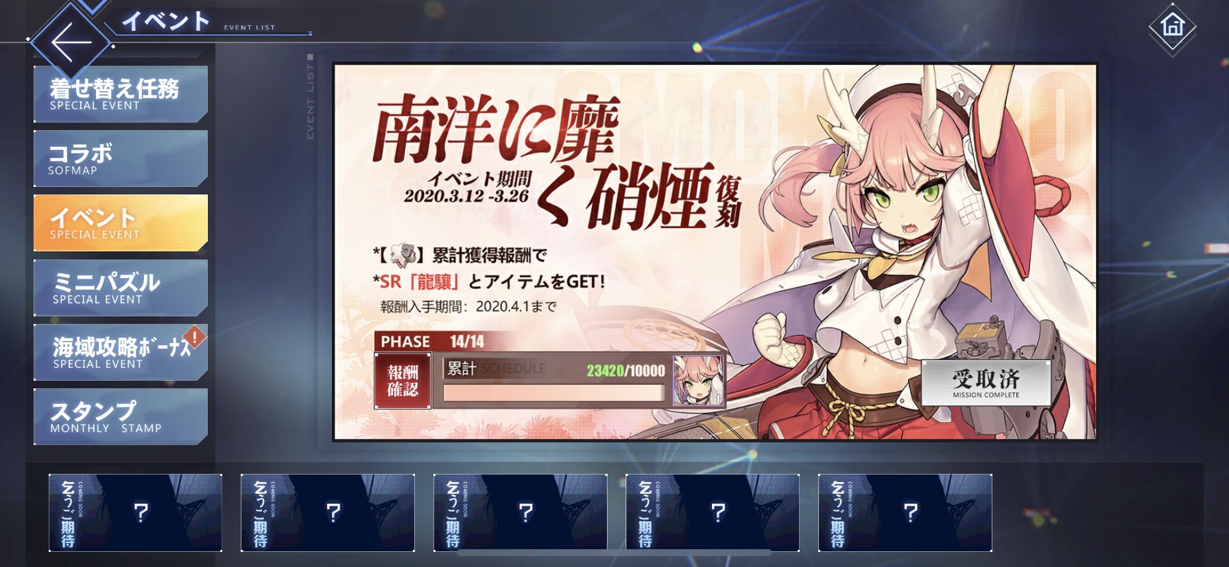 南洋に靡く硝煙 復刻 シュン 凛 アズレンblog 南洋に靡く硝煙 復刻 シュン 凛 アズレンblog