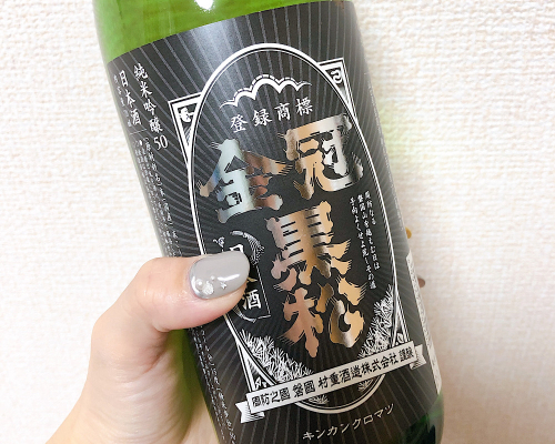 岩国の日本酒を開封。_a0388504_20351036.jpg