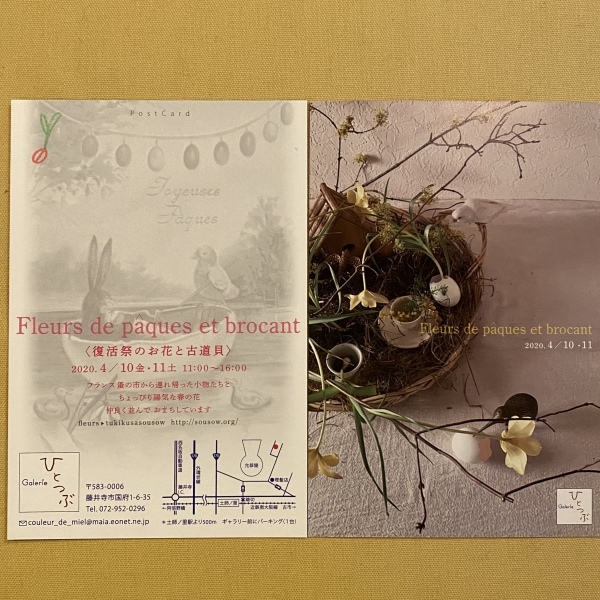ギャルリひとつぶ 4月のお知らせ_e0126308_23105091.jpeg