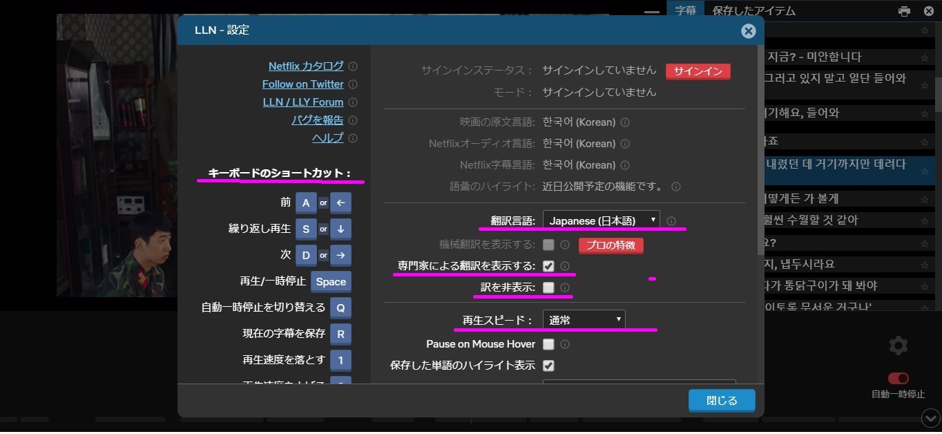 Netflixで韓国ドラマを視聴しながら韓国語勉強 Language Learning With Netflix Lln 韓国ドラマost評論家 モンタンkorea