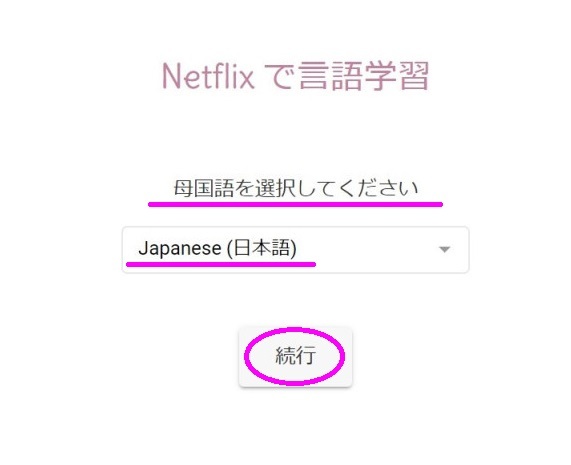 Netflixで韓国ドラマを視聴しながら韓国語勉強 Language Learning With Netflix Lln モンタンkorea 韓国ドラマost評論家
