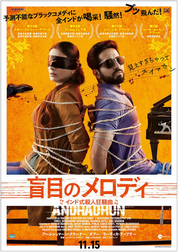 暴力、三島VS全共闘、人間、恋恋、サーホー、盲目_d0341142_18582860.jpg