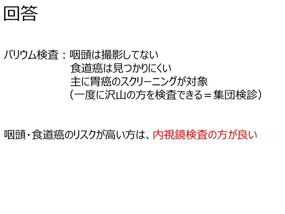 バリウム検査_b0180148_21265613.jpg
