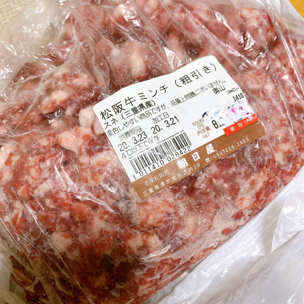 名産松阪肉 朝日屋 のひき肉でハンバーグ作ったよ あれも食べたい これも食べたい ｅｘ