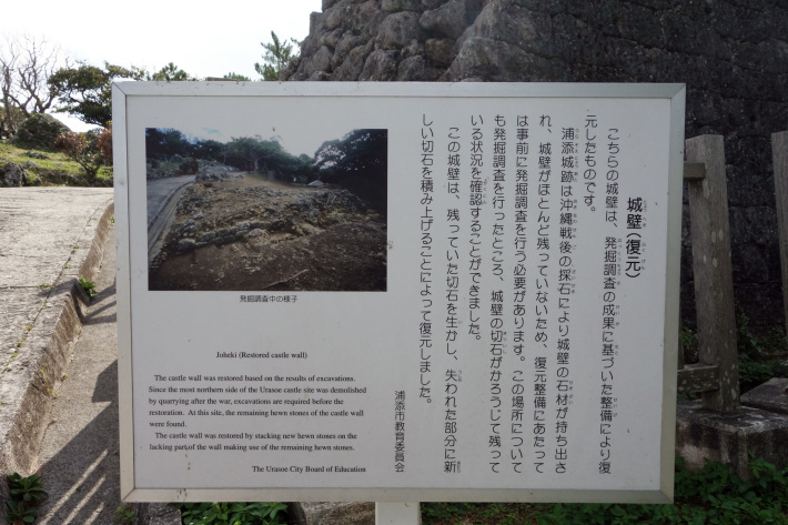 浦添市の歴史散歩 ディーグガマ 浦和の塔 浦添ようどれ 石畳道 2020年1月 那覇・浦添の旅_f0117059_17075318.jpg