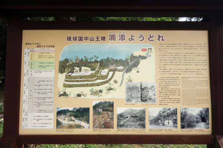 浦添市の歴史散歩 ディーグガマ 浦和の塔 浦添ようどれ 石畳道 2020年1月 那覇・浦添の旅_f0117059_17081347.jpg