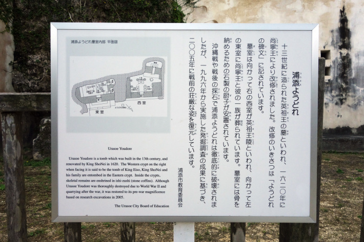 浦添市の歴史散歩 ディーグガマ 浦和の塔 浦添ようどれ 石畳道 2020年1月 那覇・浦添の旅_f0117059_17083866.jpg