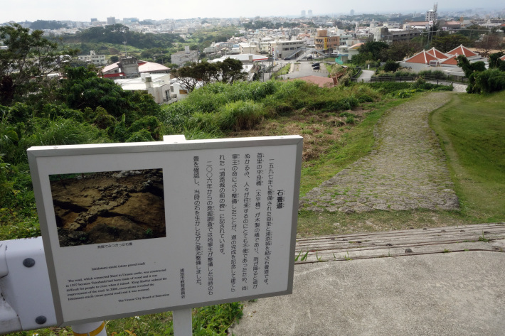 浦添市の歴史散歩 ディーグガマ 浦和の塔 浦添ようどれ 石畳道 2020年1月 那覇・浦添の旅_f0117059_17085982.jpg