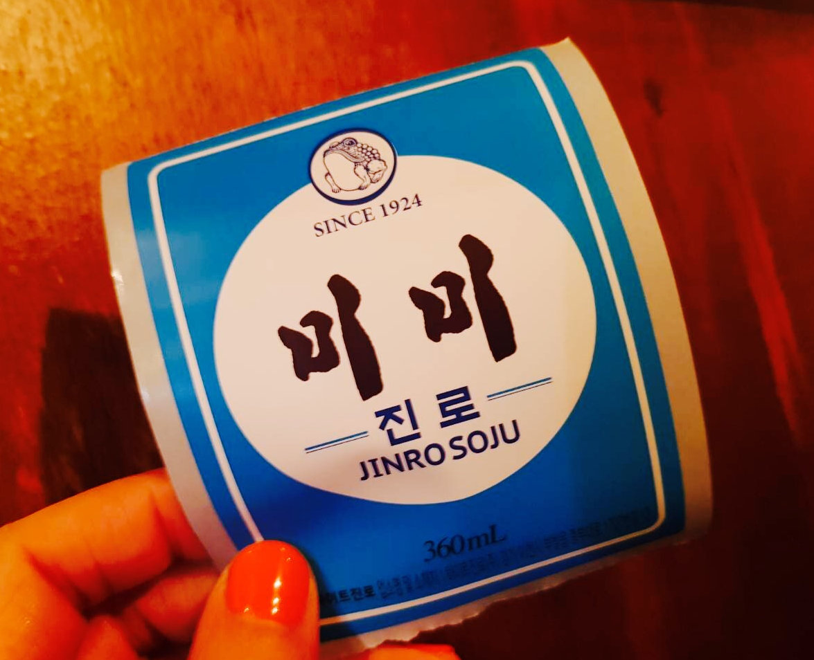 ひとりソウル旅行 26 大ヒットの復刻版「眞露」のラベルを頂く