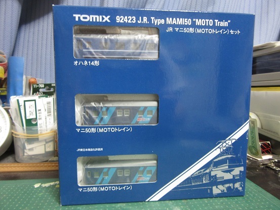 トミックス92423 マニ50「MOTOトレイン」セット : 赤い電車