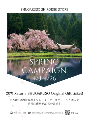 Spring Campaign @SHIROISHI_d0198793_17445189.jpg