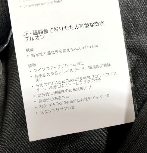 NEWモデル! 完全防水 上下セットアップ 驚異の215g!!!_d0198793_17544567.jpg