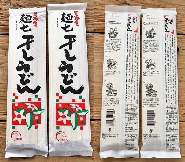 『麺七(めんしち) 干しうどん』の体験レポートです♪_d0249193_20351011.jpg
