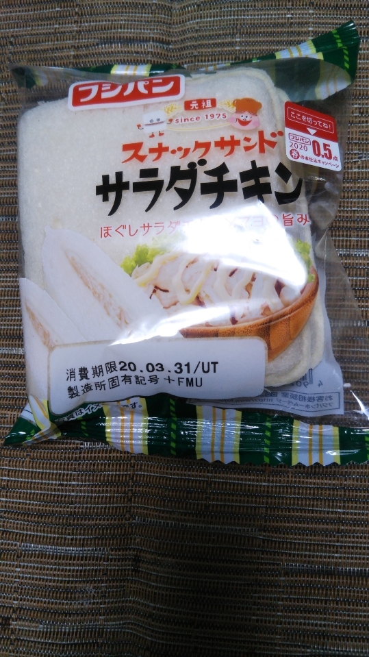 スナックサンド サラダチキン_f0076001_22405679.jpg