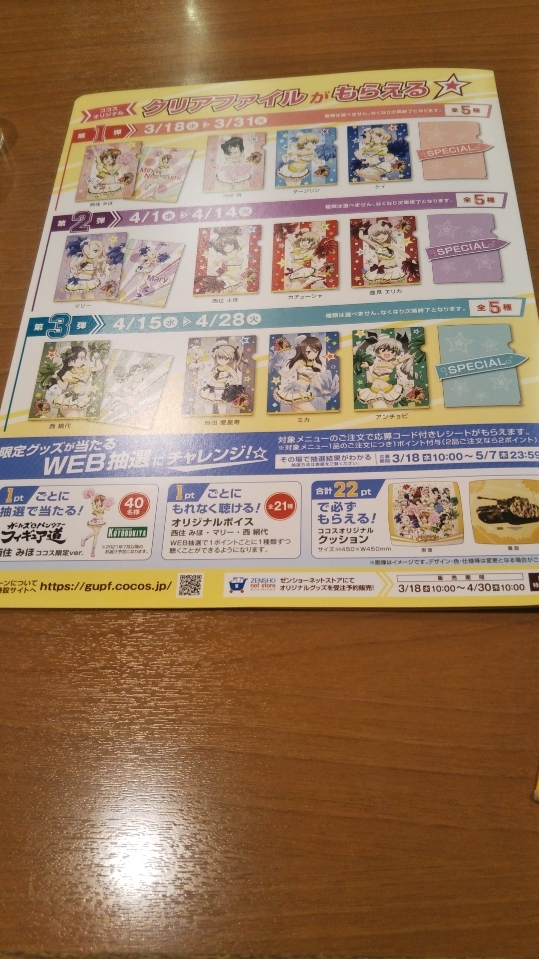 ココス_f0076001_22523518.jpg