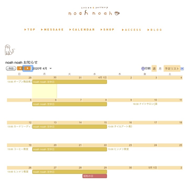 【4月のお休みとお知らせ】_a0322702_23164874.jpeg