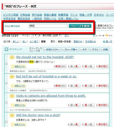 おうちで語学レッスン ゴガクル 神田らうんじ
