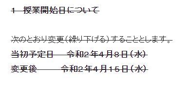 北大も新学期大混乱_c0025115_22435921.jpg