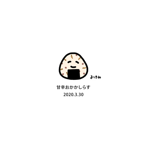 【おにぎり記録帳2020】No.069_c0327737_11221990.jpg