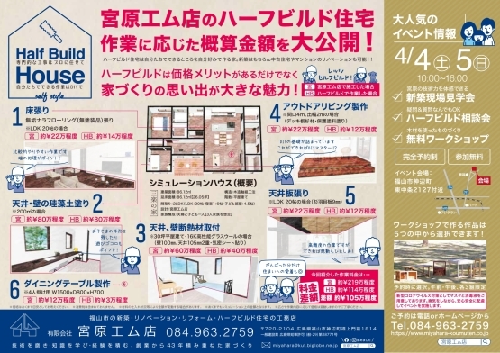 4月4日・5日イベント開催!_f0341886_19204534.jpg