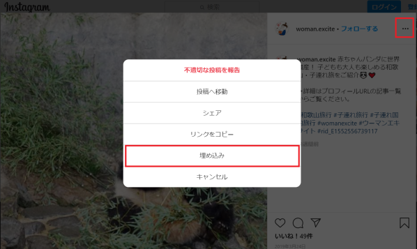 Instagram仕様変更に伴う連携方法変更のお知らせ_a0029090_11363621.png
