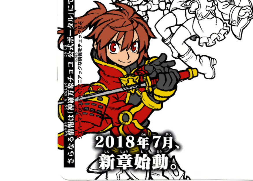 【神羅無限雑記#6】“例の台紙”のキャラで物語をつくる!!_f0205396_20001455.png