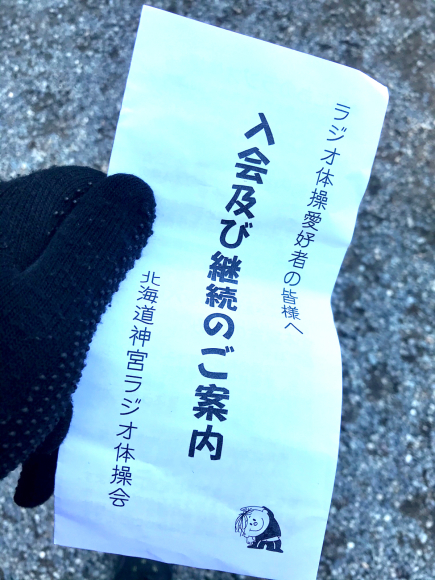 勧誘されました_b0199097_12250336.jpg