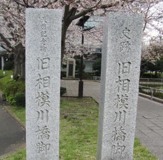 関東大震災相模川橋脚跡・小出川岸辺等散策_c0220597_18434715.jpg