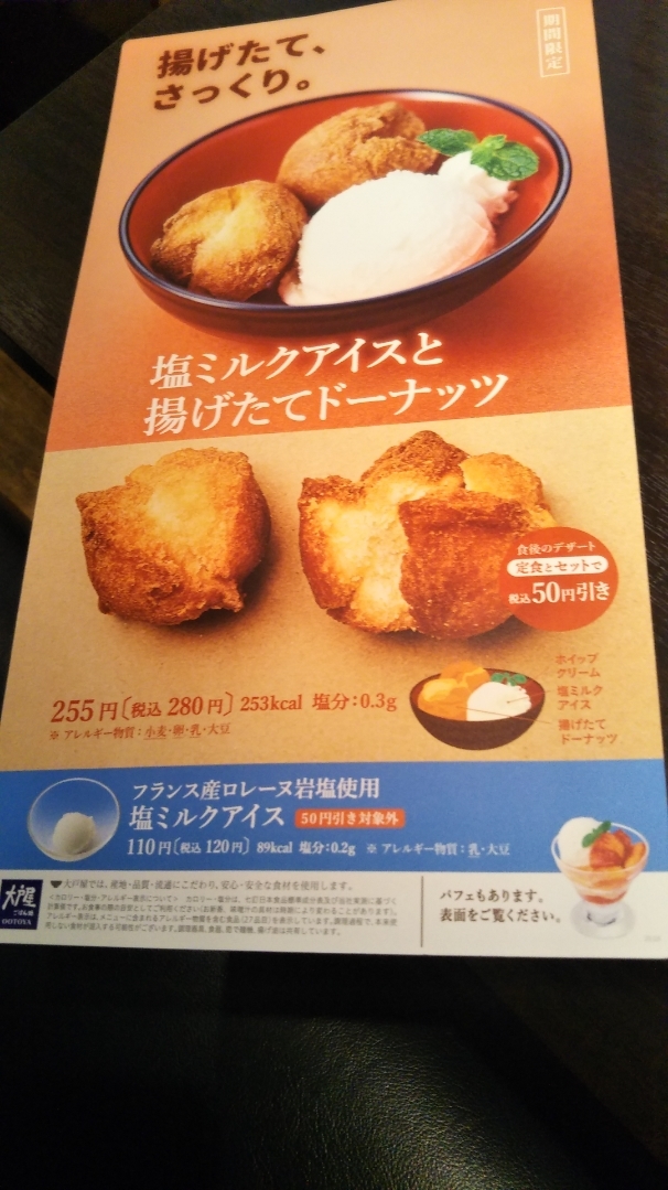 大戸屋_f0076001_23123210.jpg