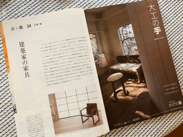 建築家の家具_b0014003_12311633.gif
