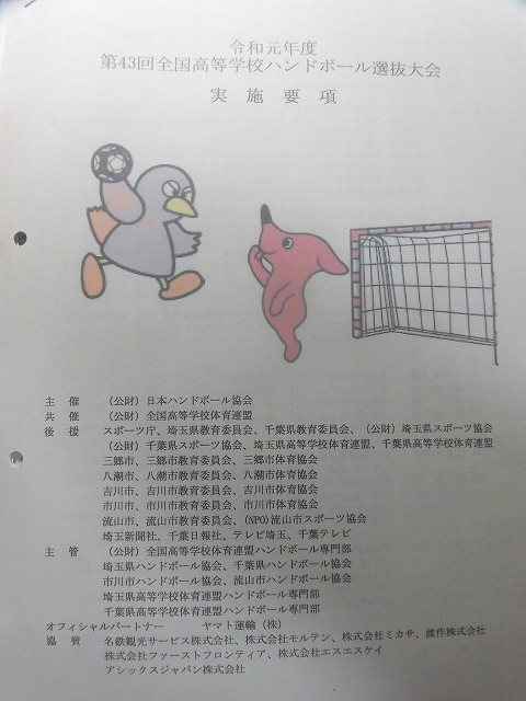 コロナ禍で中止となった全国高等学校ハンドボール選抜大会 この悔しさを糧にインターハイに!_f0141310_07561256.jpg