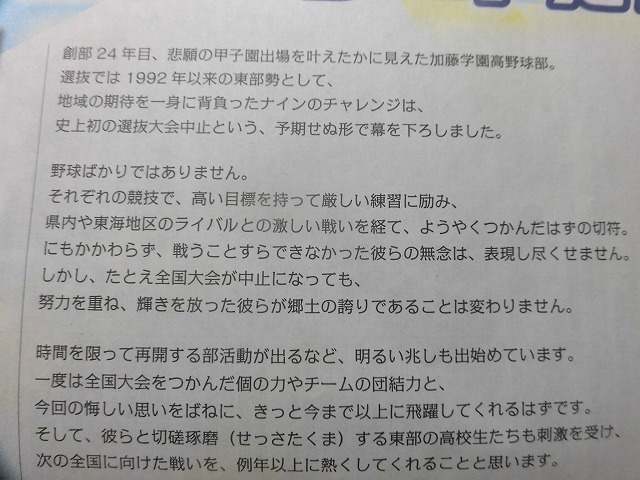 コロナ禍で中止となった全国高等学校ハンドボール選抜大会 この悔しさを糧にインターハイに!_f0141310_07565055.jpg