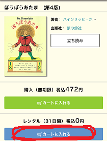 500冊を無料開放 谷川俊太郎などの絵本や児童書がおすすめ Free Japanese Kids Books From Gin No Suzu Little Random Talks In 香港