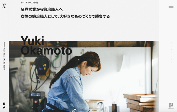 PERSOL Work-Style AWARD2020 受賞いたしました_b0072234_23084429.png