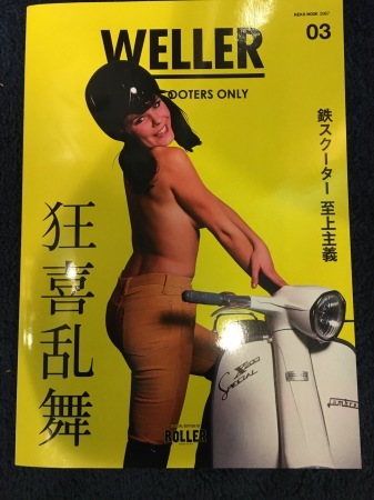 狂喜乱舞! WELLER 第3弾出ました!_f0123137_20321893.jpg